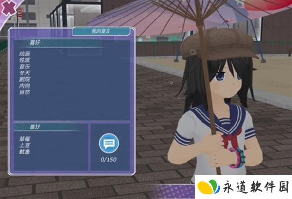 少女都市2024截图