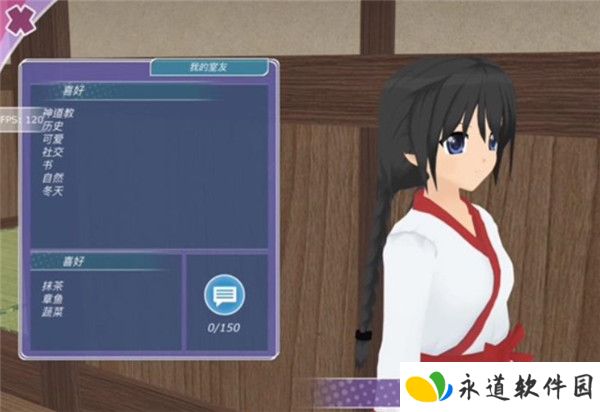 少女都市2024截图