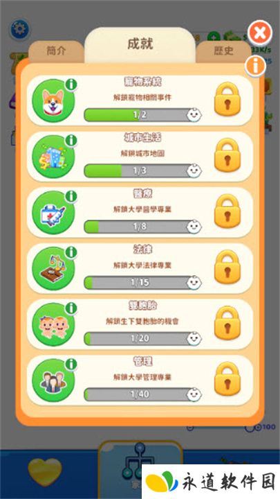 家庭生活单机版