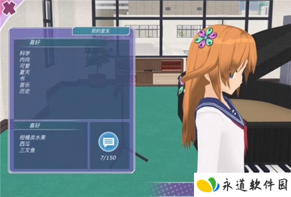 少女都市2024截图