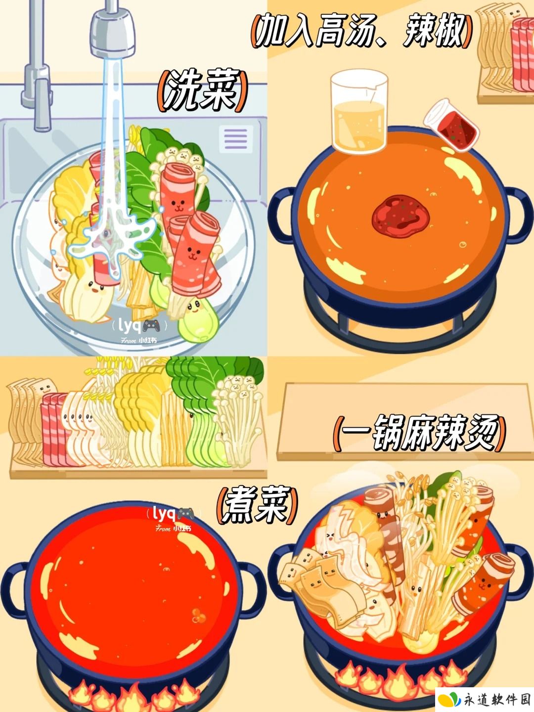 麻辣烫大师下载
