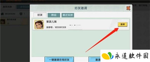 迷你世界旧版本0.44.2