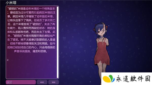 米塔miside