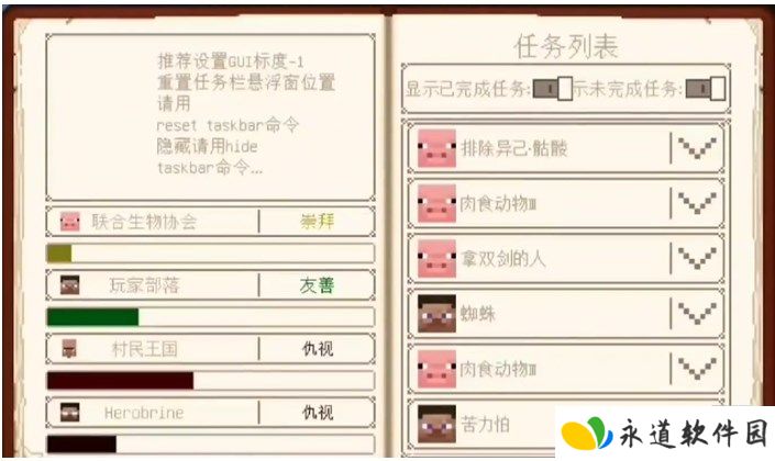 我的世界烦人的村民6.0