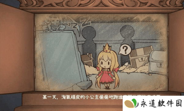 恶魔的石板和被诅咒的犬公主典藏版