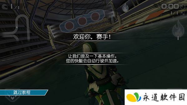 激流快艇2