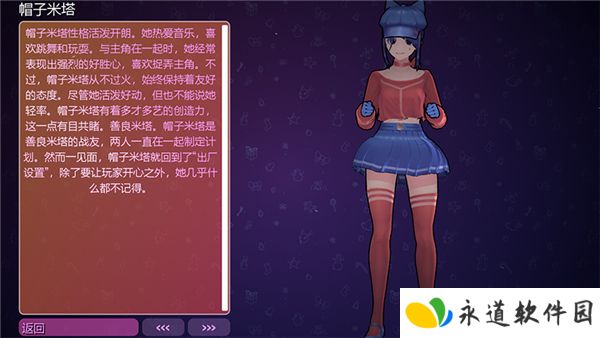 米塔miside