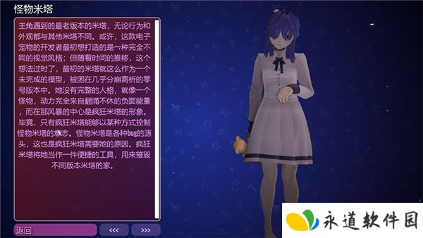 米塔miside