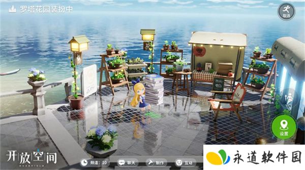 开放空间单机版