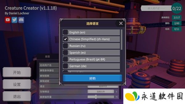 生物创造器安卓版