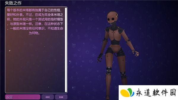 米塔miside