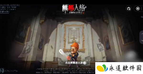 熊熊人格