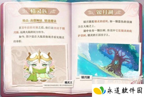 蛋仔派对坦利亚大陆有哪些物种 坦利亚大陆物种介绍