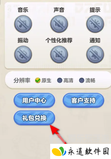 蛋仔滑滑最新礼包码有哪些 最新礼包码大全