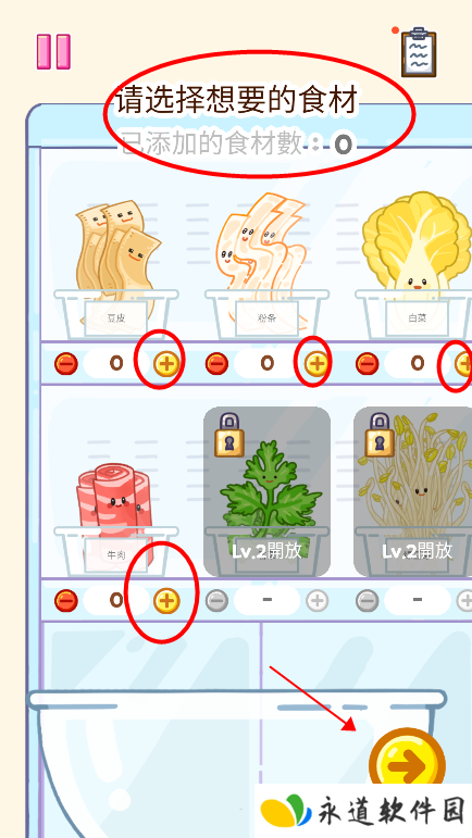 麻辣烫大师下载