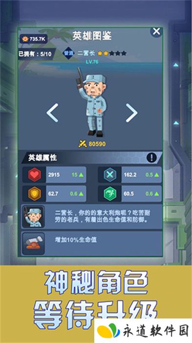 我要去当兵模拟手游