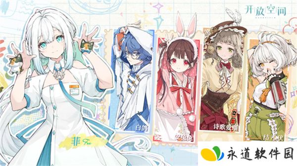 开放空间单机版