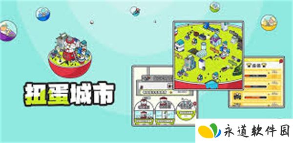 扭蛋城市安卓版