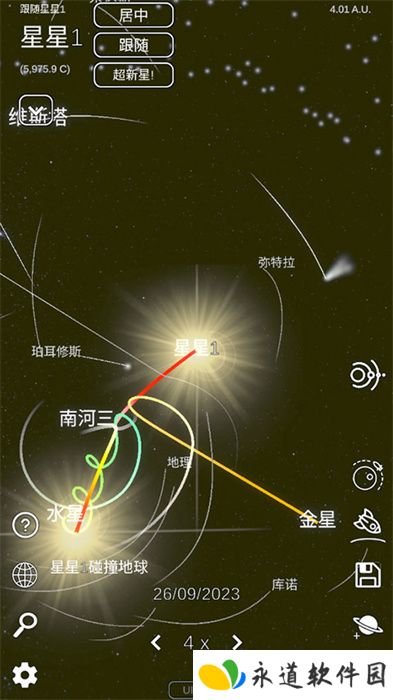 太阳模拟器手机版