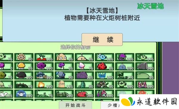 植物大战僵尸bt拓展版