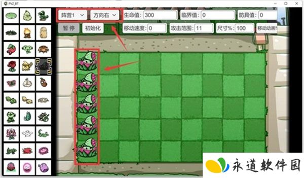 植物大战僵尸bt拓展版