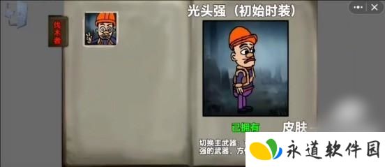 熊熊人格