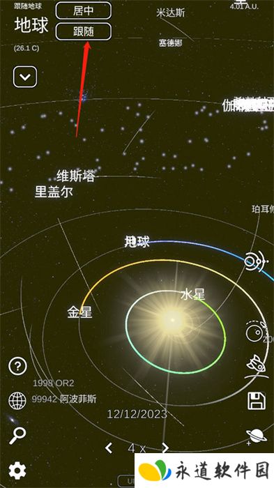 太阳模拟器手机版