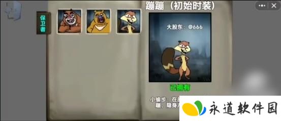 熊熊人格