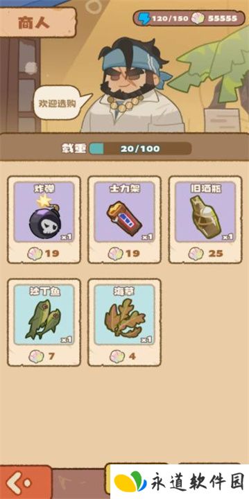 我带海鸥回码头