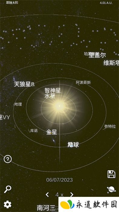 太阳模拟器手机版