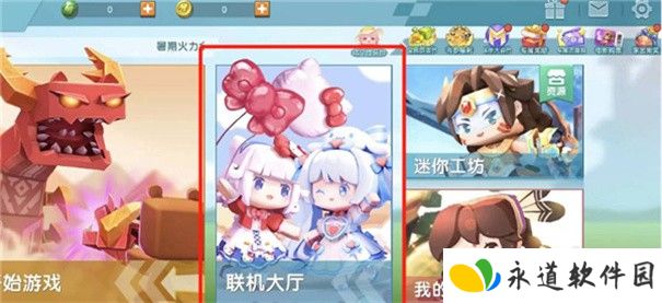 迷你世界旧版本0.44.2