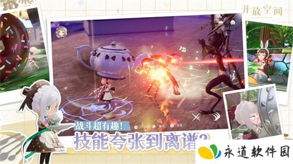 开放空间单机版