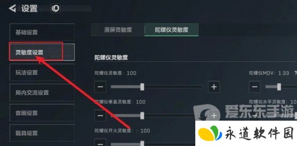 三角洲行动辅助瞄准如何开启 三角洲行动辅助瞄准开启攻略