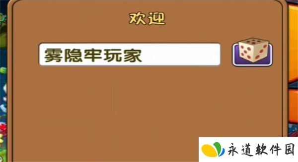 植物大战僵尸bt拓展版