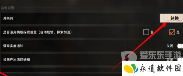 新月同行公测兑换码怎么用 公测兑换码一览