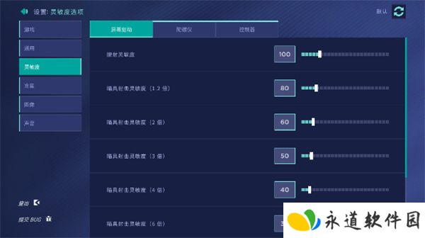 AimLab手游