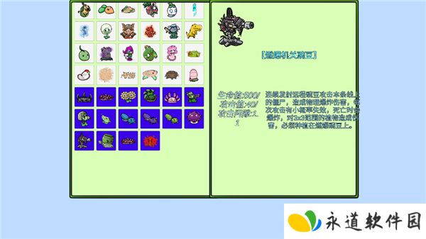 植物大战僵尸bt拓展版