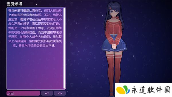 米塔miside