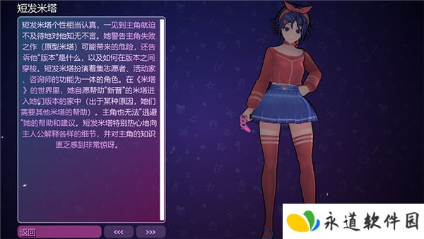米塔miside