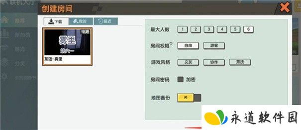 迷你世界旧版本0.44.2