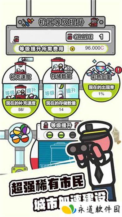 扭蛋城市安卓版