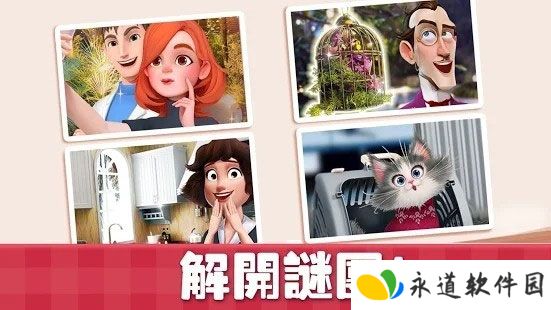 甜蜜小屋安卓版