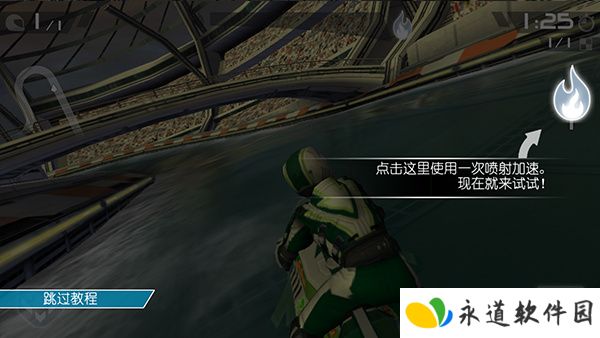激流快艇2