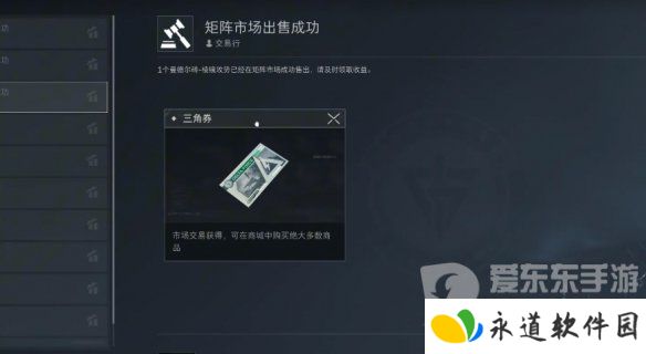 三角洲行动曼德尔砖怎么出售 三角洲行动曼德尔砖出售攻略
