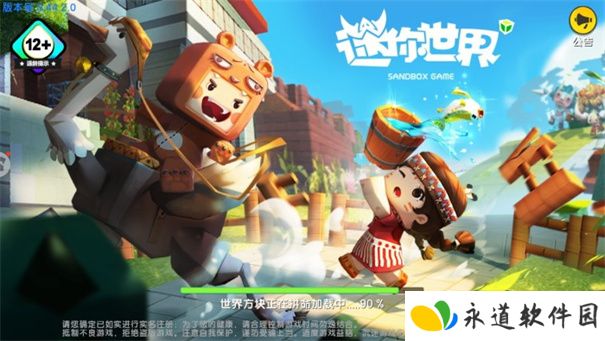0.44.2迷你世界