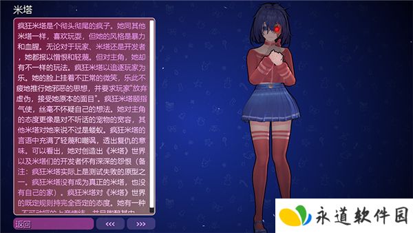 米塔miside