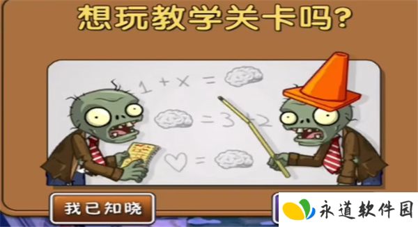 植物大战僵尸bt拓展版