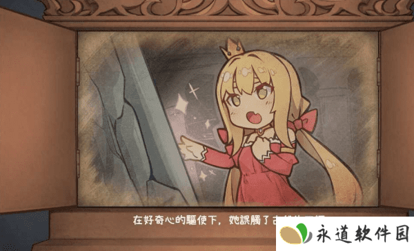 恶魔的石板和被诅咒的犬公主典藏版