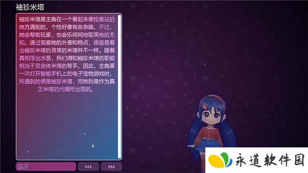 米塔miside