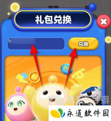 蛋仔滑滑最新礼包码有哪些 最新礼包码大全